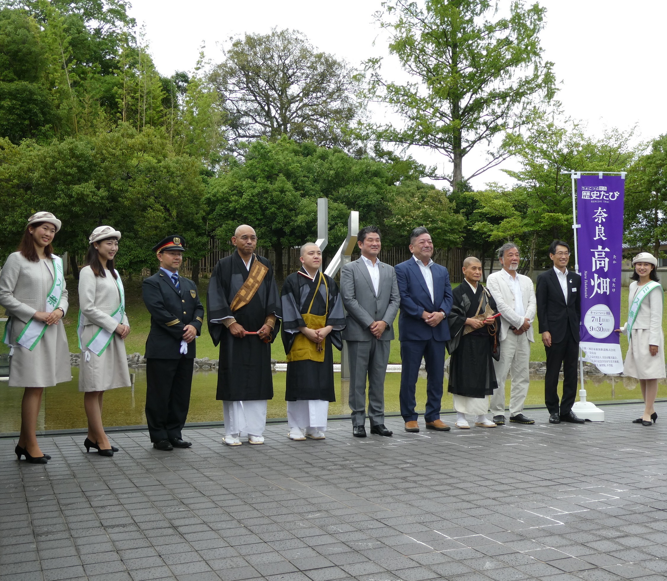 「ちょこっと関西歴史たび 奈良 高畑」報道関係者内覧会の画像