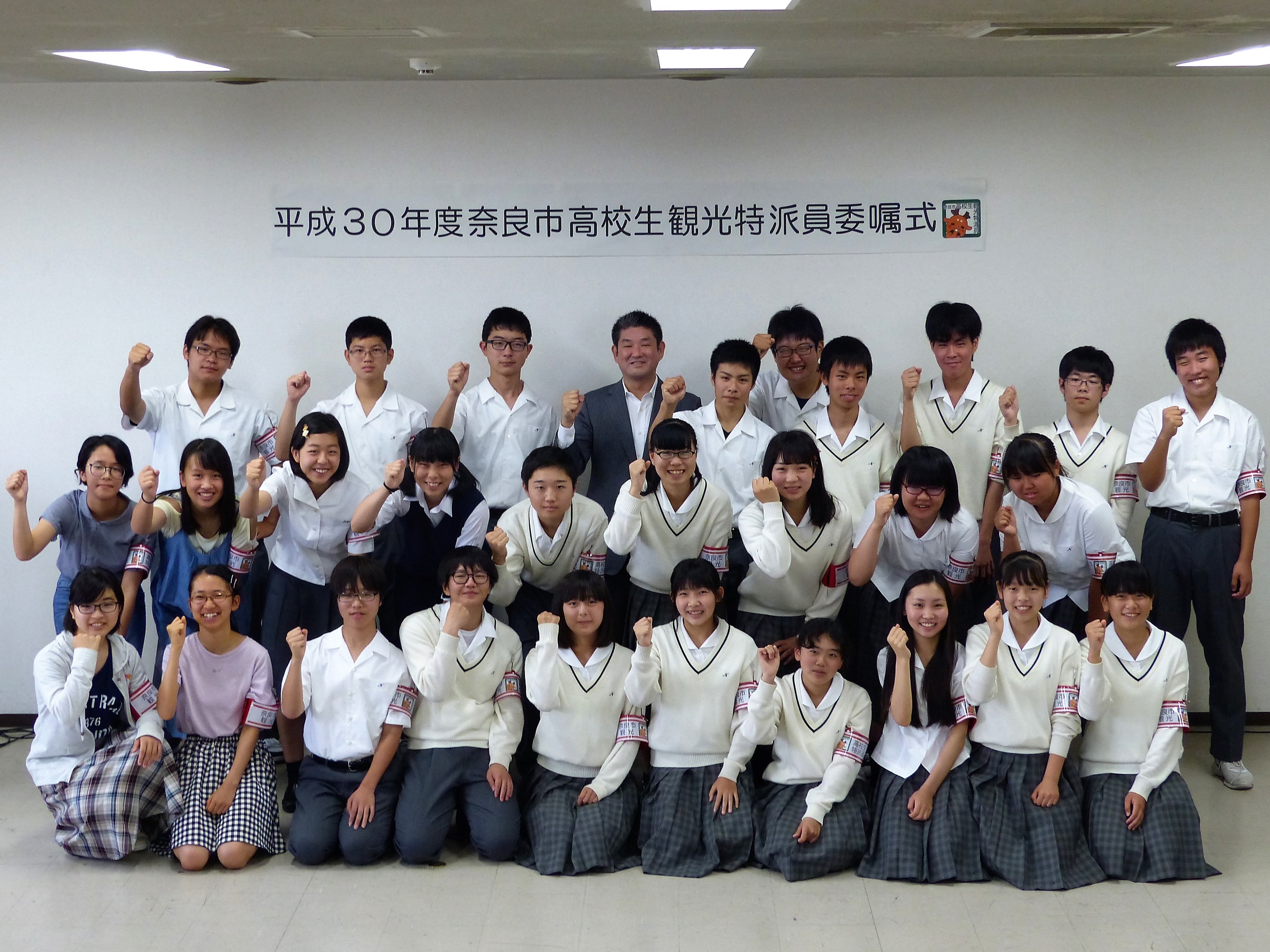平成30年度奈良市高校生観光特派員委嘱式の画像