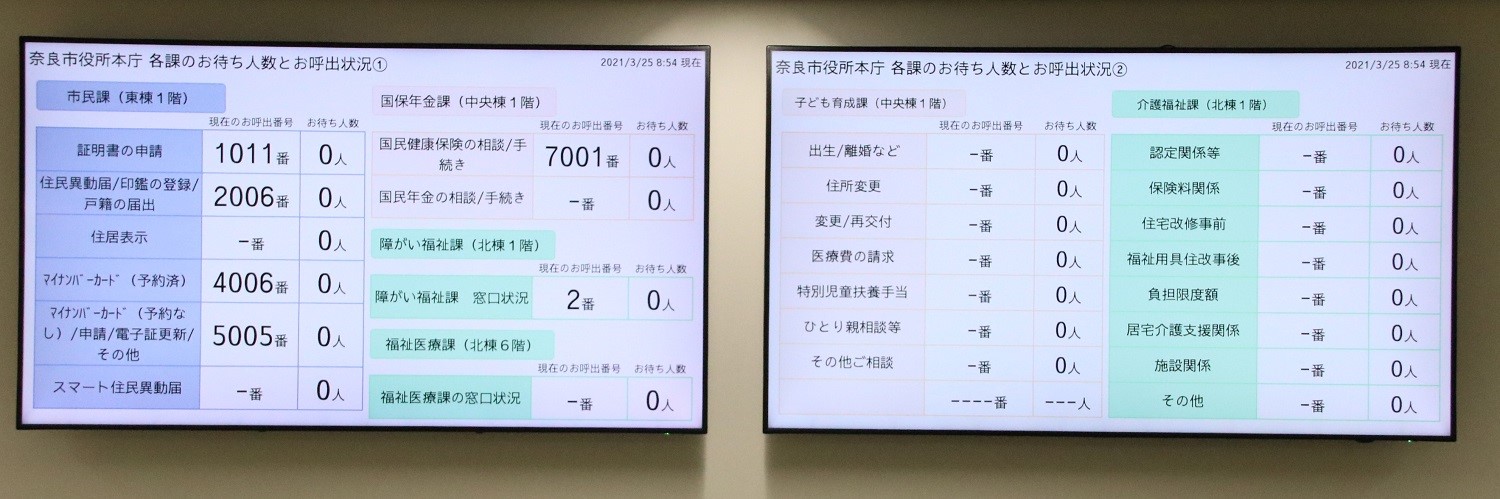 市民ホール大型モニター