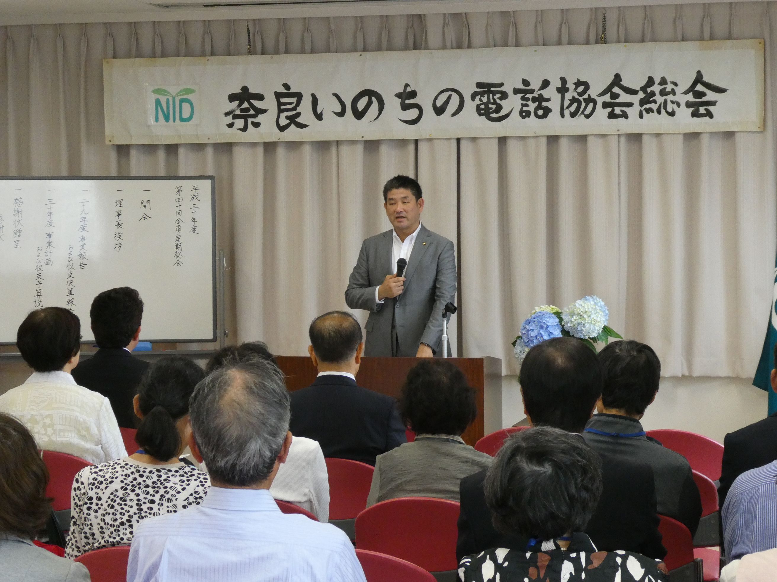 奈良いのちの電話協会平成30年度会員定期総会の画像