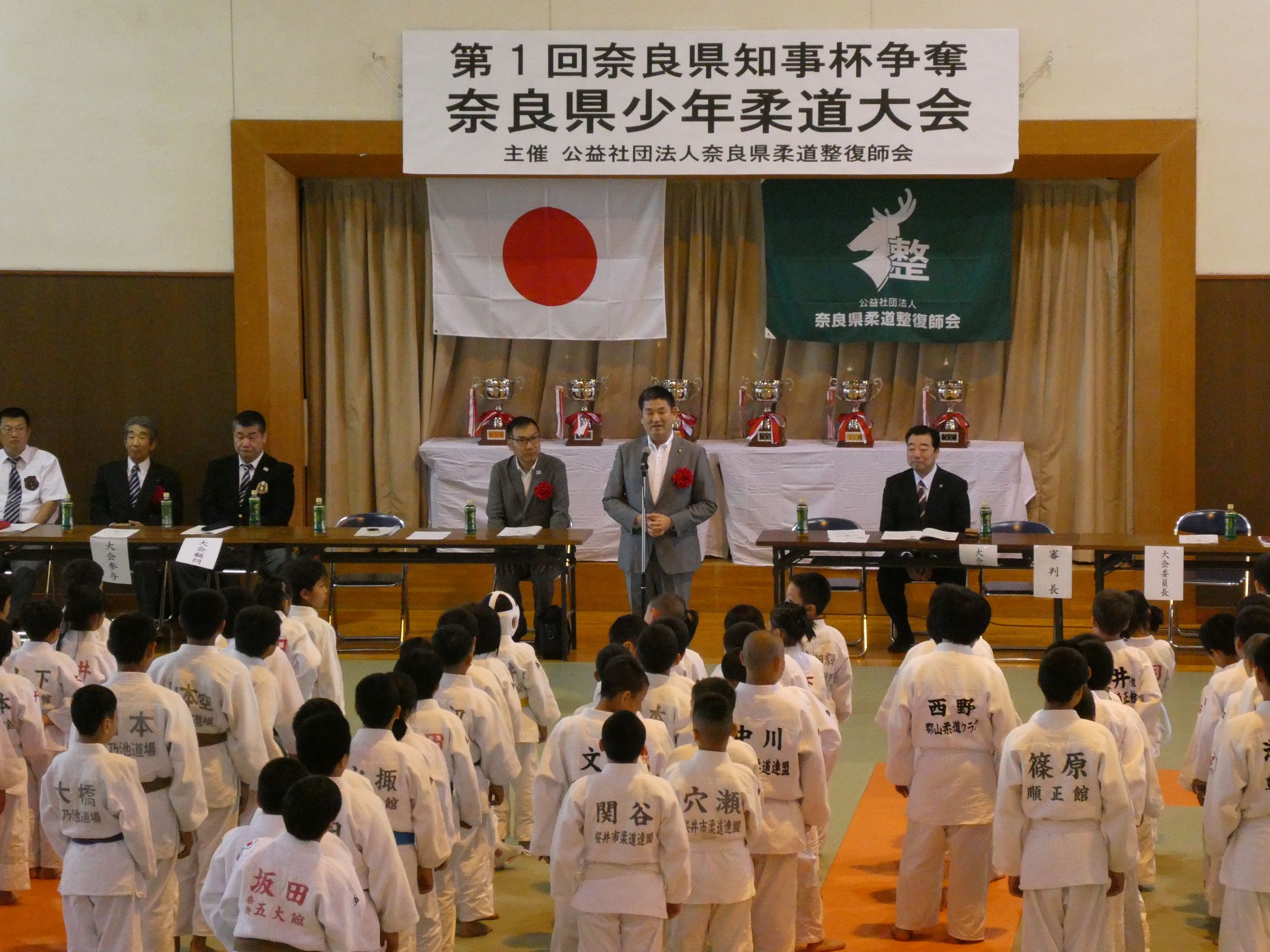 第1回奈良県知事杯争奪奈良県少年柔道大会の画像