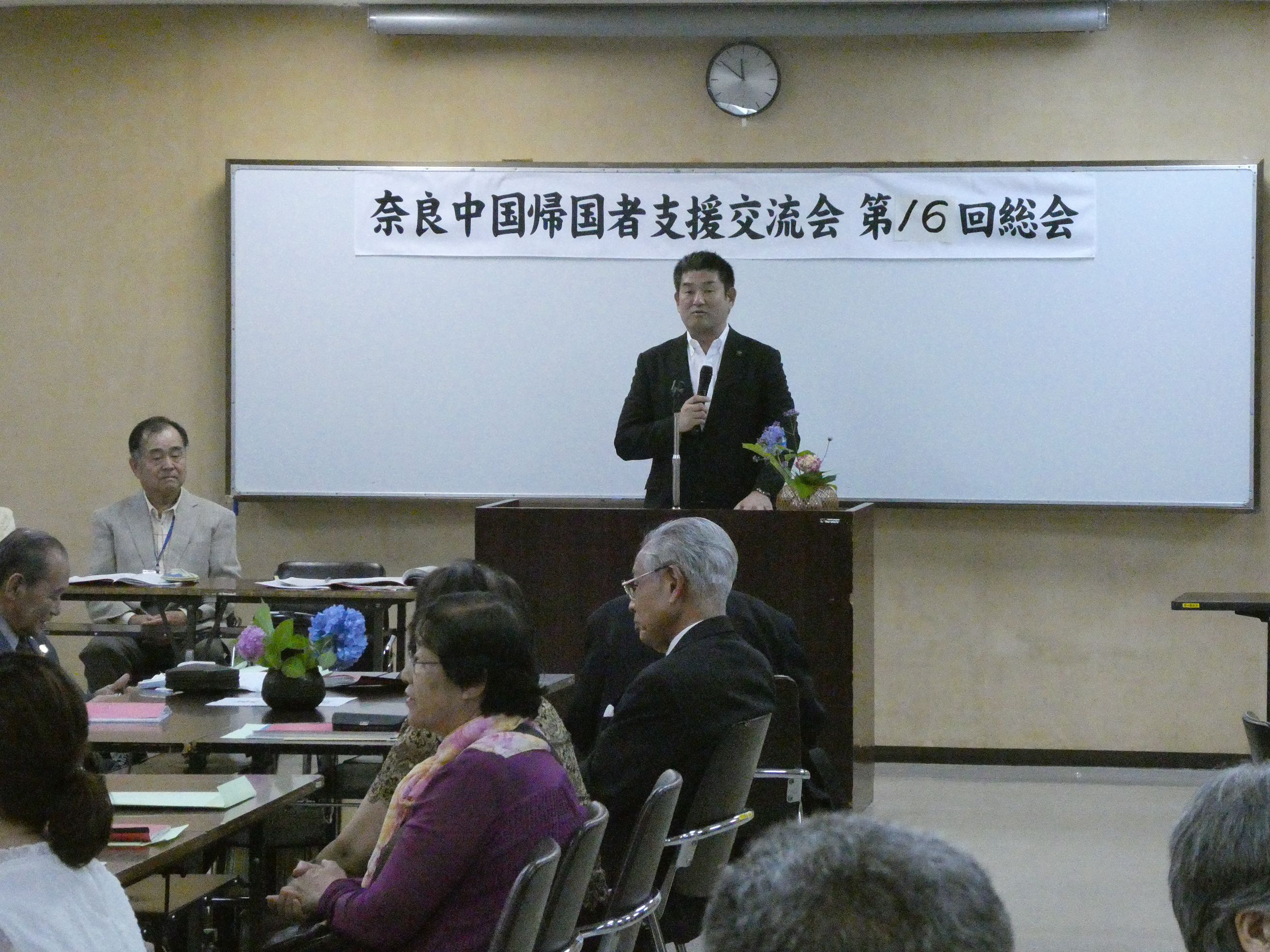 奈良中国帰国者支援交流会第16回総会の画像