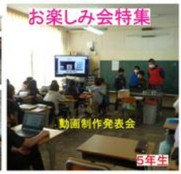 朱雀小学校