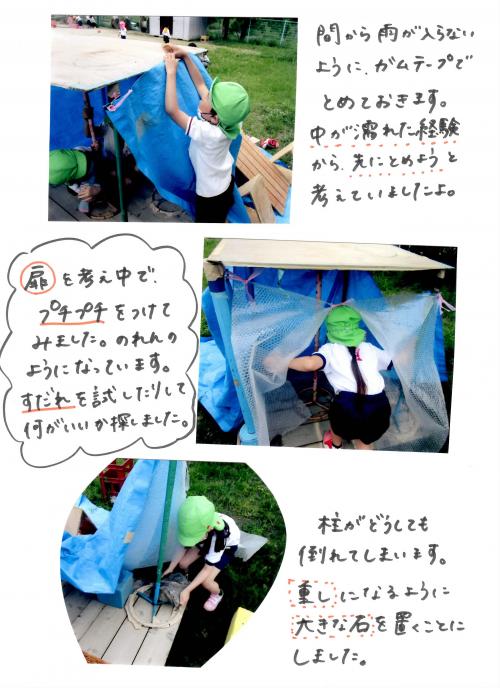 秘密基地工事続いています2