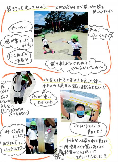 風が集まった2