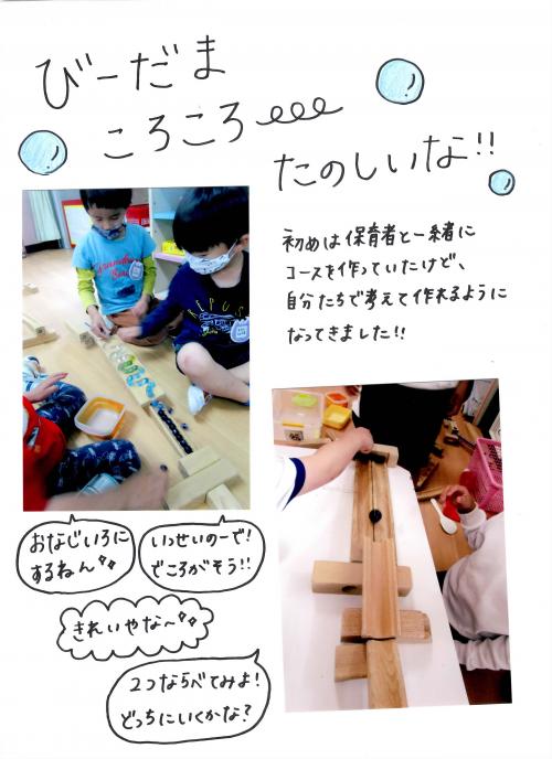 びーだま1
