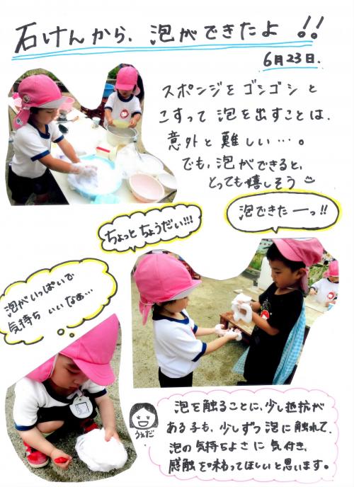 あわ3