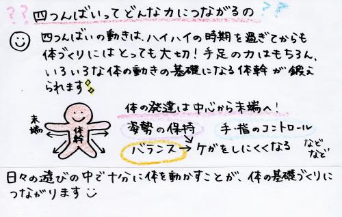 築山のぼり2