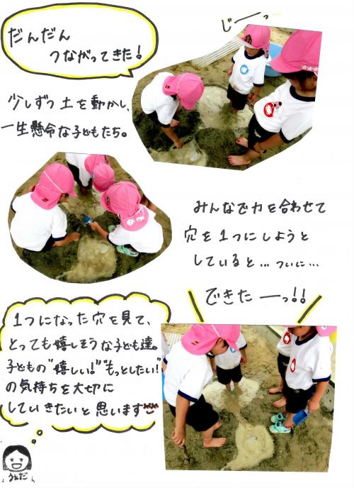 あな3