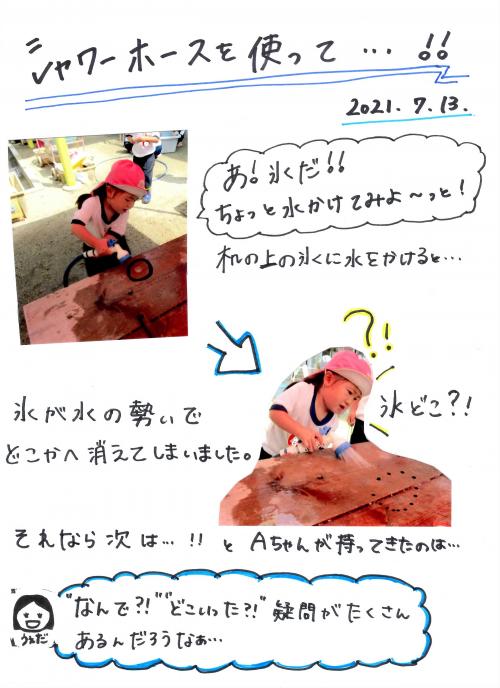 シャワー1