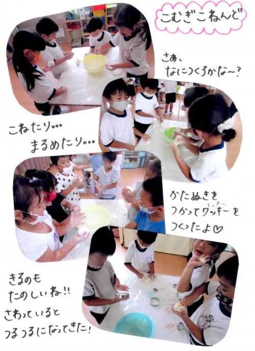4歳夏休み2