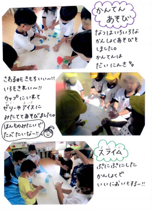 4歳夏休み3