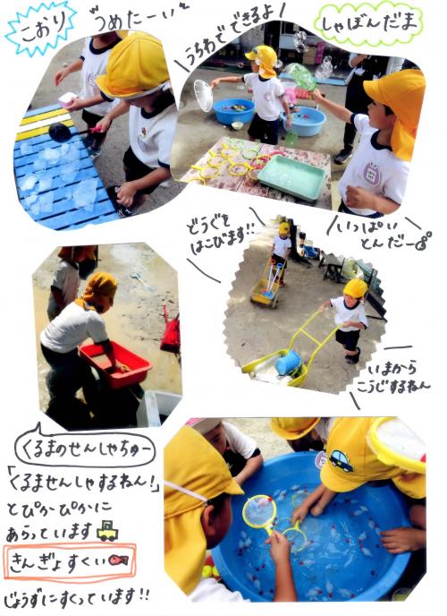4歳夏休み4
