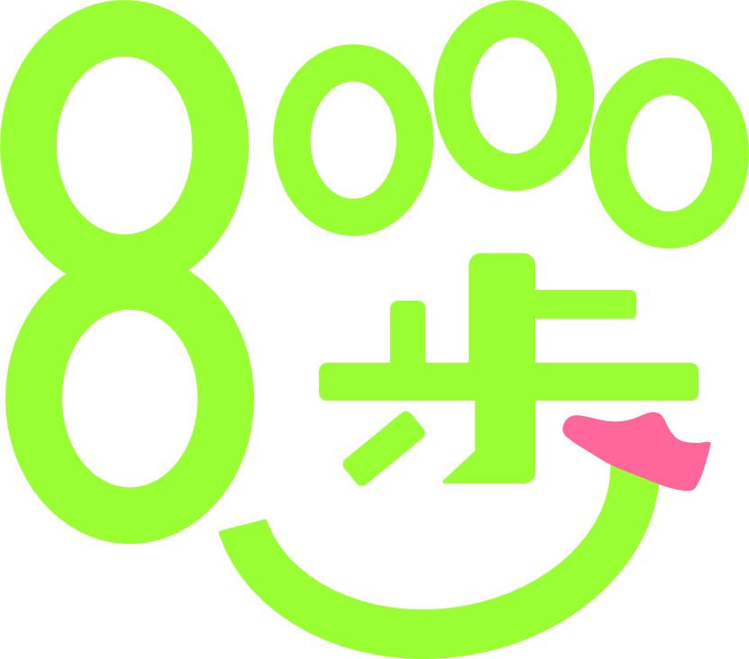 8,000歩の画像