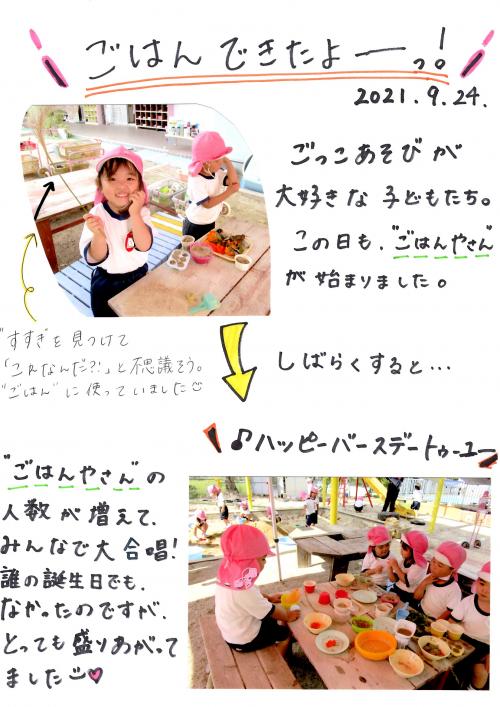 ごはん