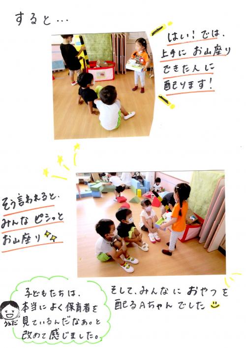 おやつ3