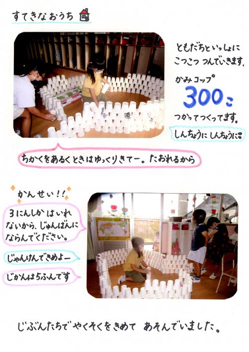 紙コップ2