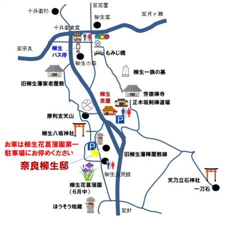 奈良柳生邸の地図