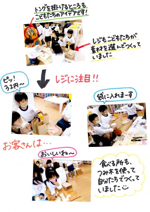 保育室 パン