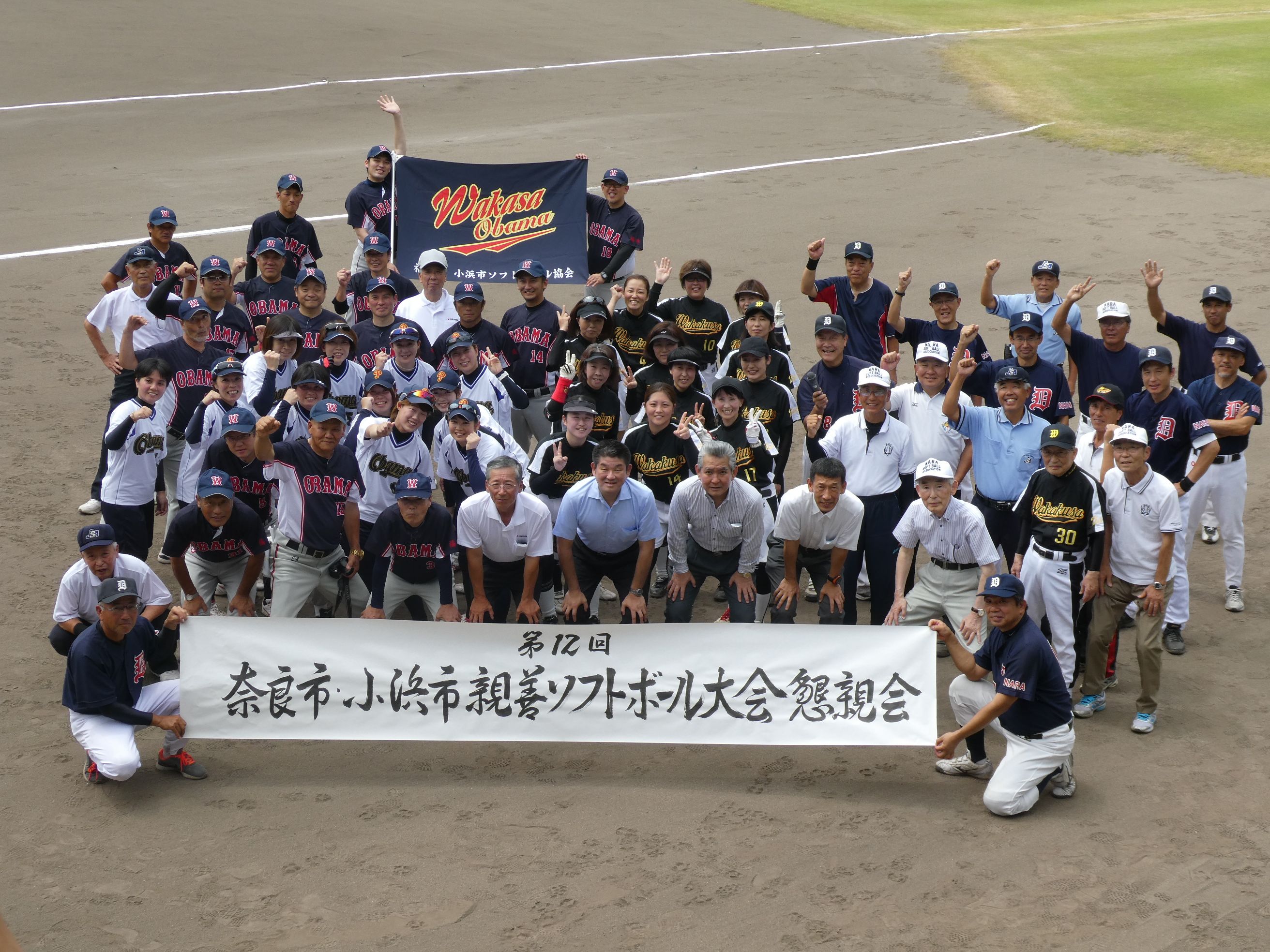 第12回奈良市・小浜市親善ソフトボール大会　開会式の画像