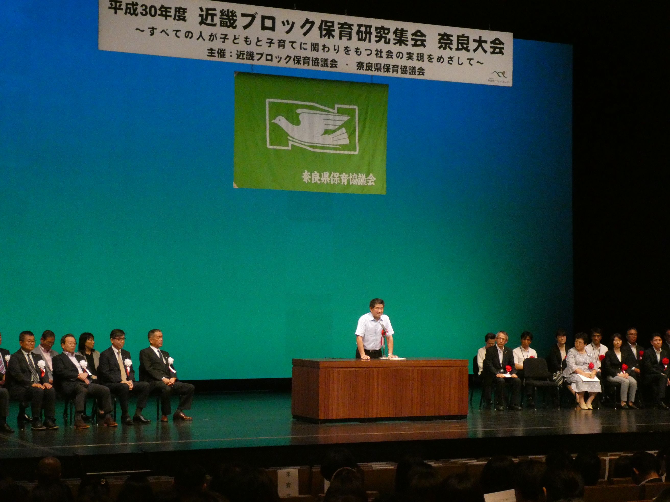 平成30年近畿ブロック保育研究集会奈良大会開会式の画像