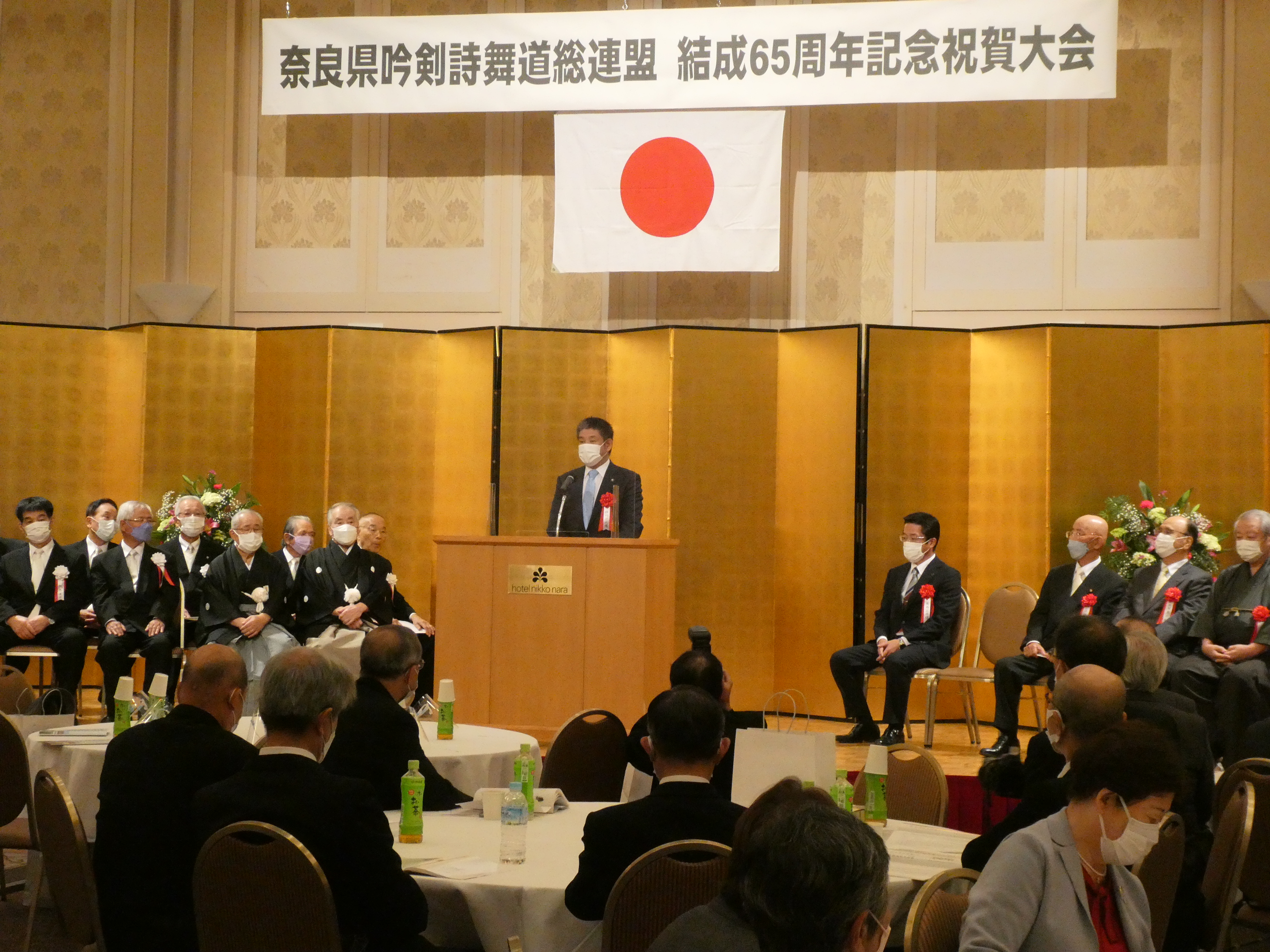 奈良県吟剣詩舞道総連盟結成65周年記念祝賀大会