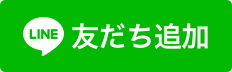 奈良市公式LINEを友達登録する