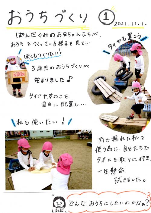 いえ1