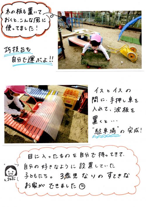 いえ2