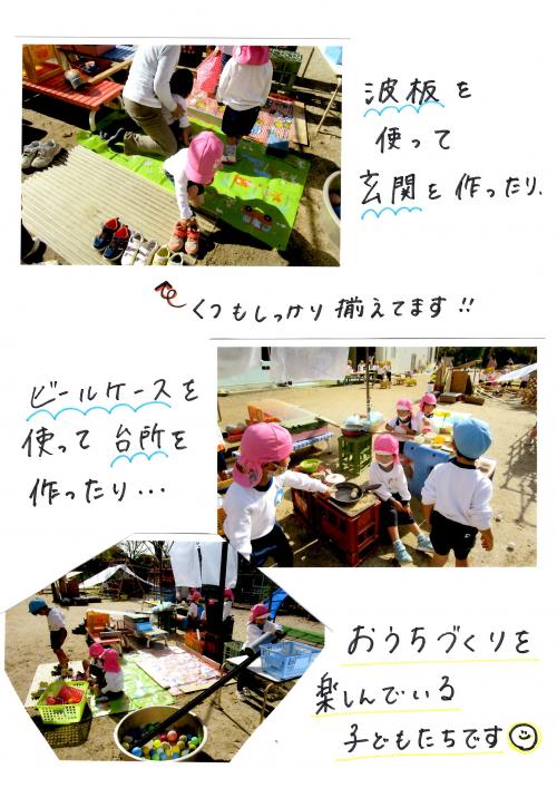 いえ4