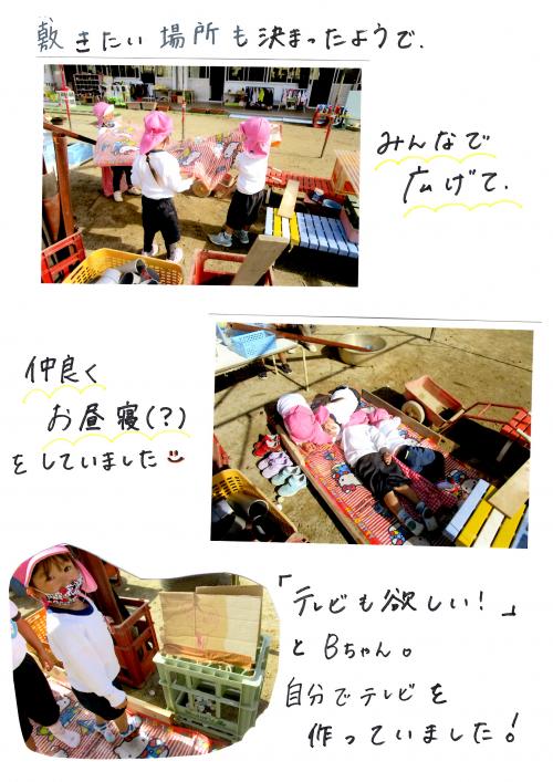 いえ5