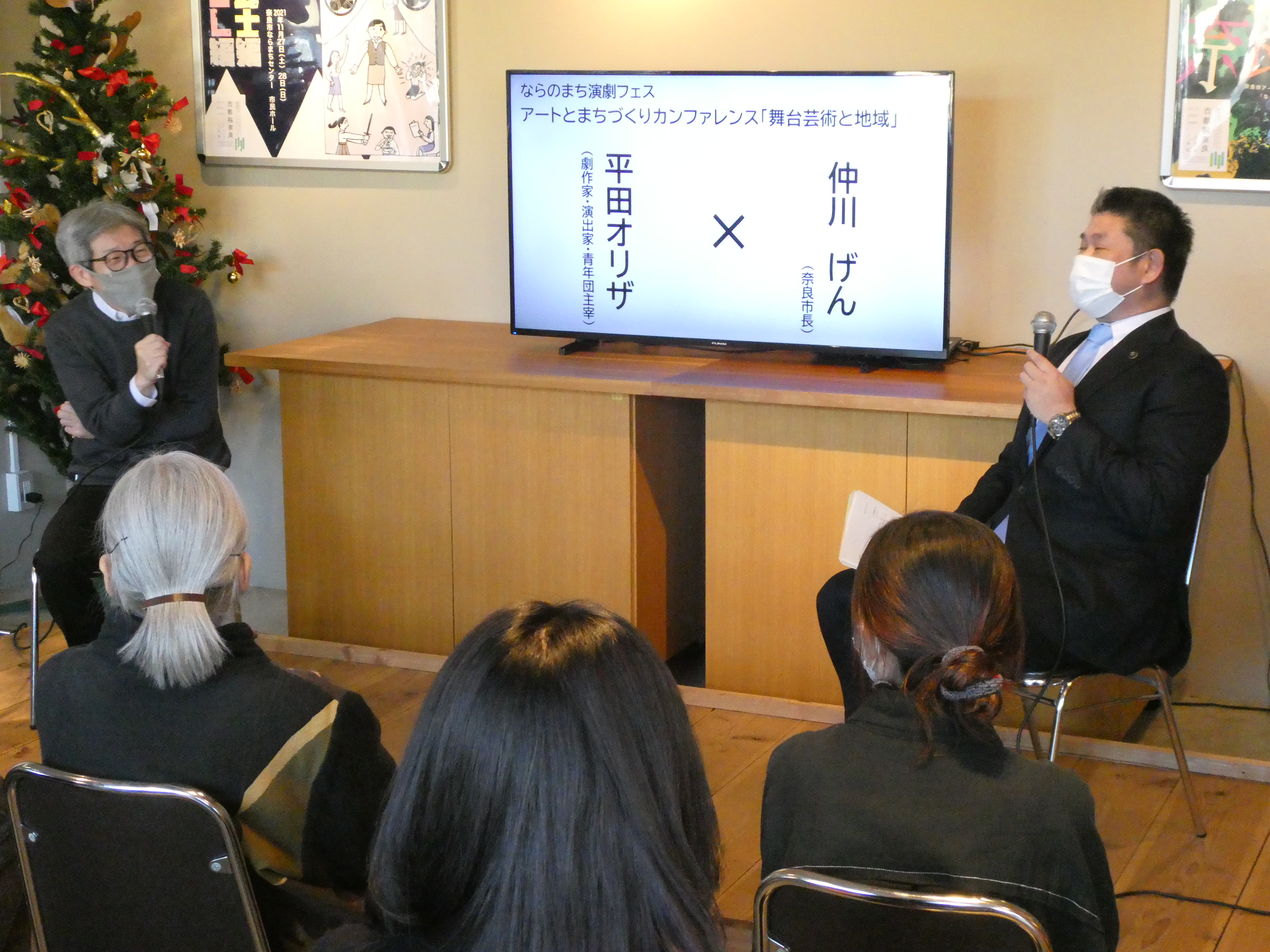ならのまち演劇フェス アートとまちづくりカンファレンス