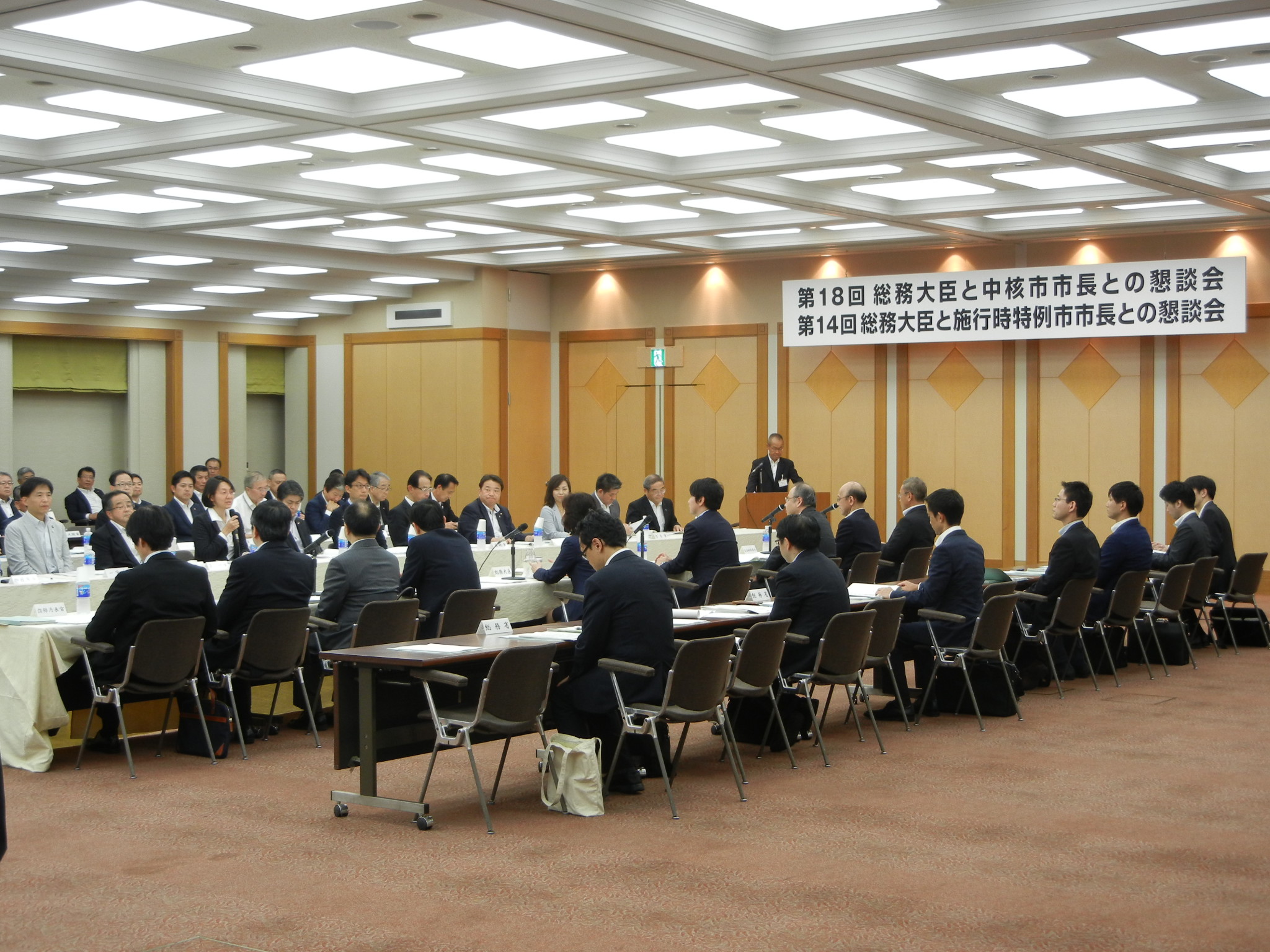 総務大臣と中核市市長との懇談会の画像