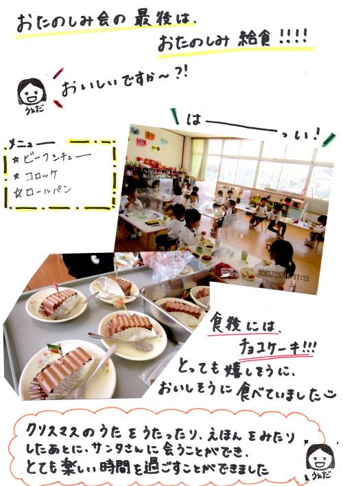 クリスマス4