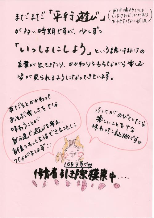 ともだちとつながる