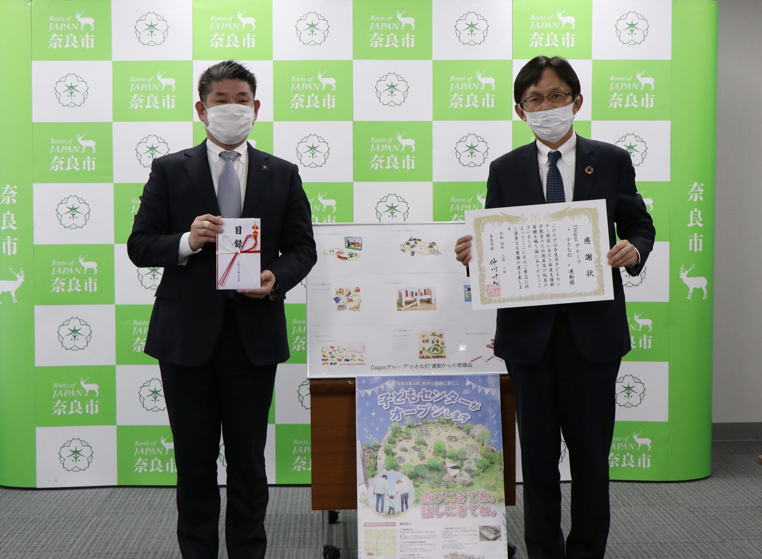 Daigasグループ「小さな灯運動」寄贈式