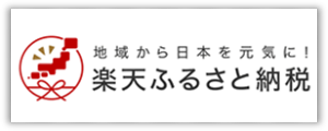 楽天ふるさと納税（奈良市）へのリンク