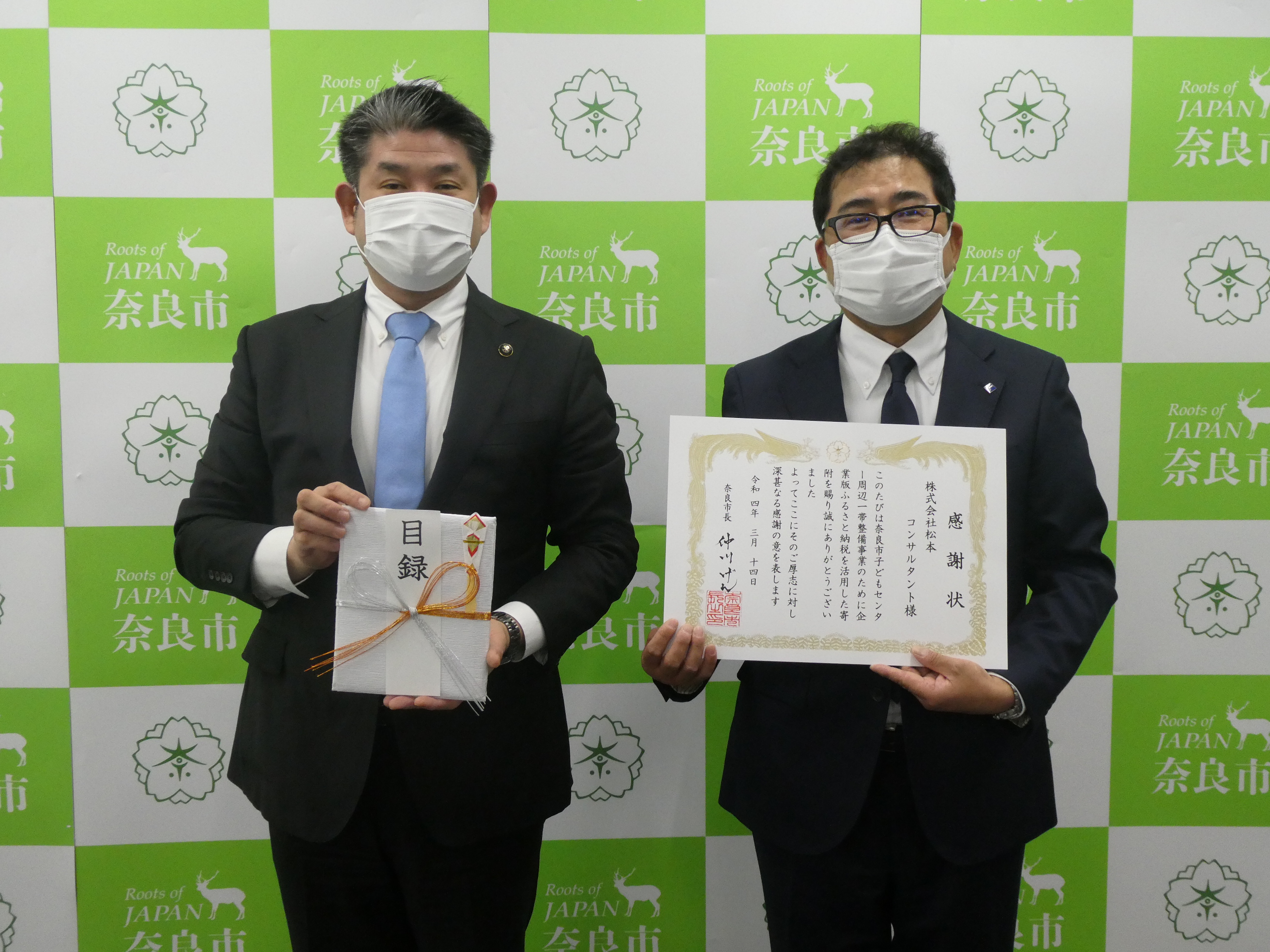 株式会社 松本コンサルタント様からの企業版ふるさと納税による寄附金贈呈式