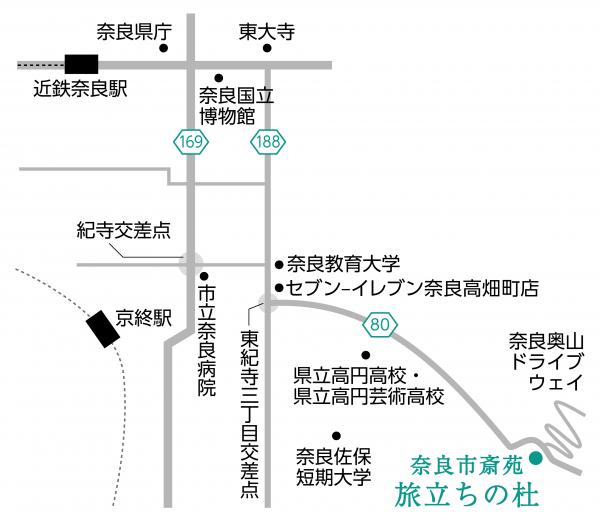 奈良市斎苑 旅立ちの杜までの地図