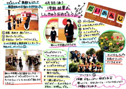 始業式