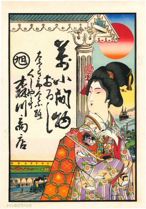 小間物おろし