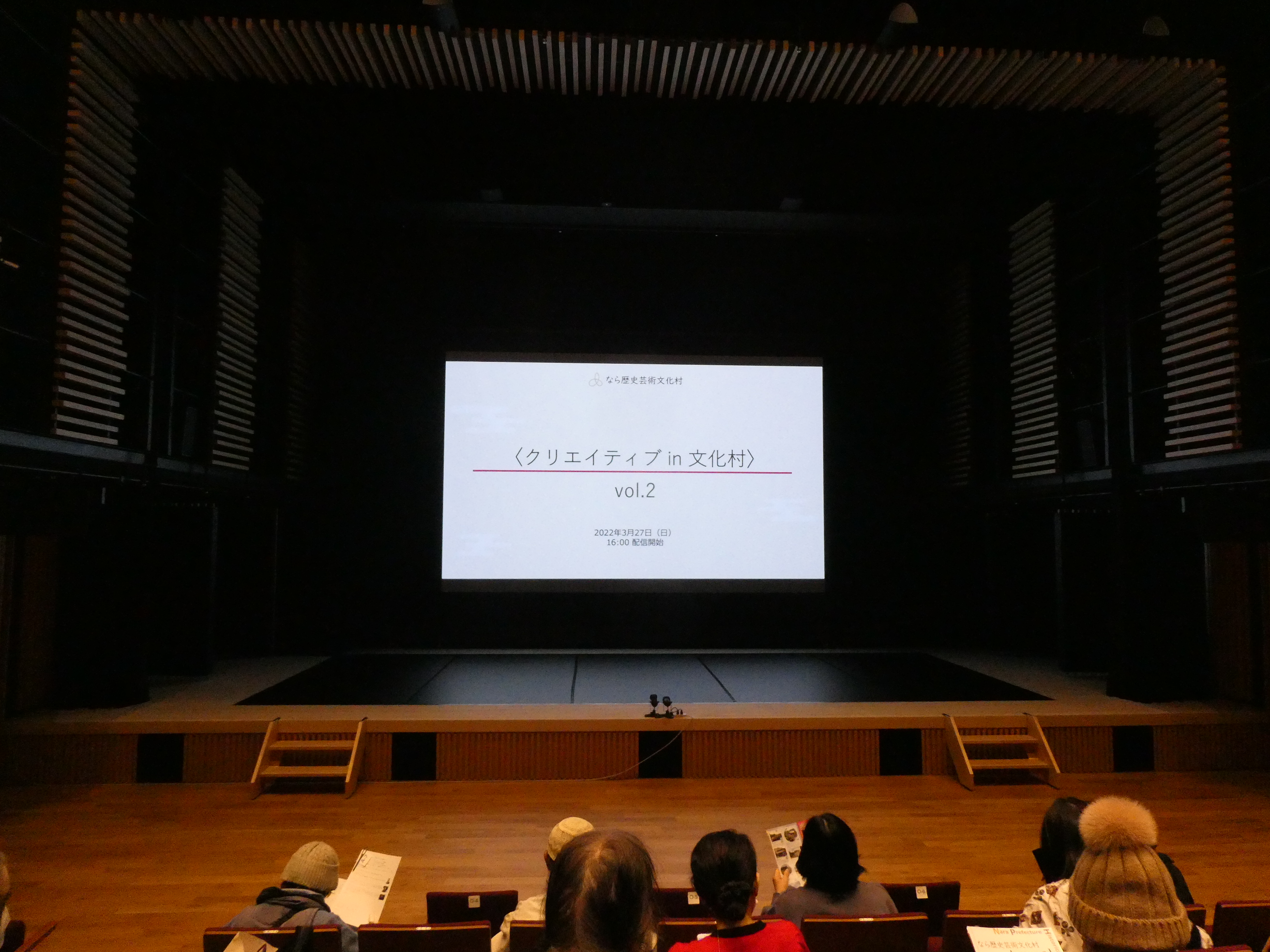 なら歴史芸術文化村-クリエイティブin文化村vol.2-視察