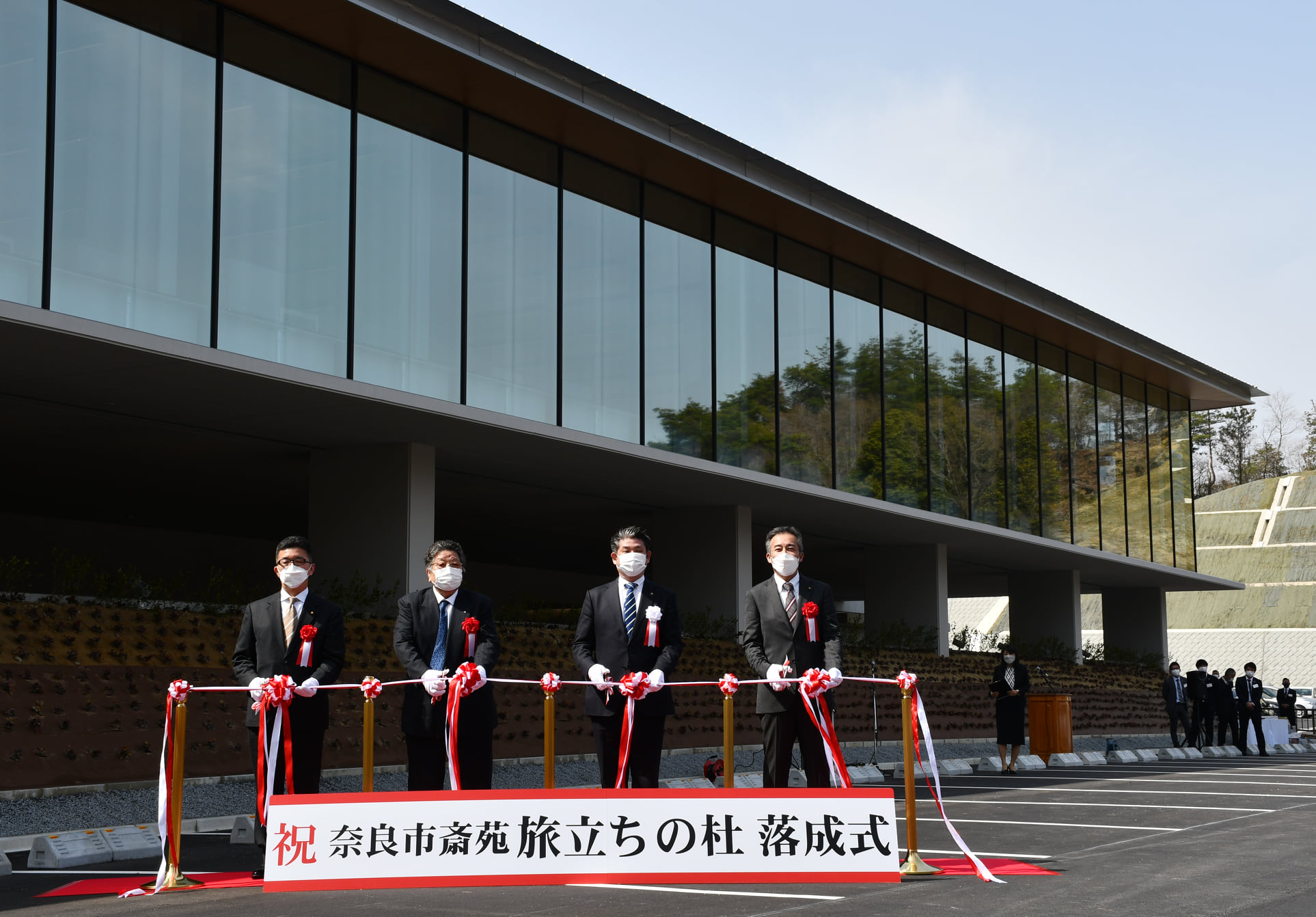 奈良市斎苑 旅立ちの杜 落成式