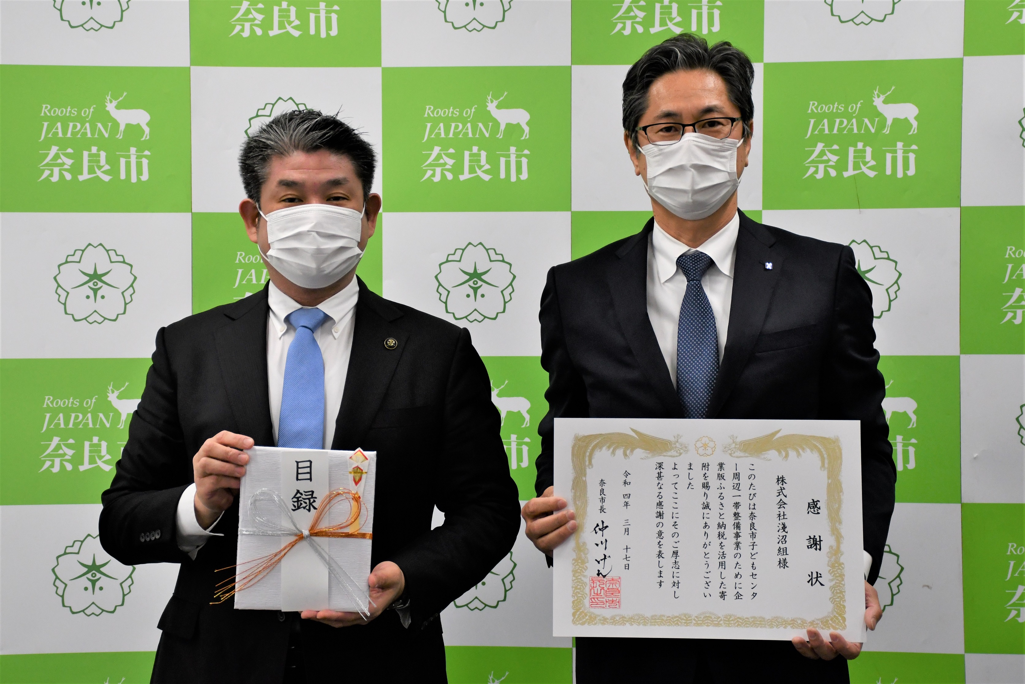 株式会社 淺沼組様からの企業版ふるさと納税による寄附金贈呈式