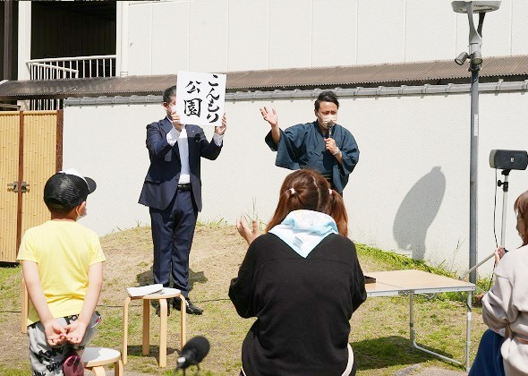 公園により親しみを持ってもらうため、参加者の方々と旭水公園の愛称を考え「こんもり公園」に決定しました！