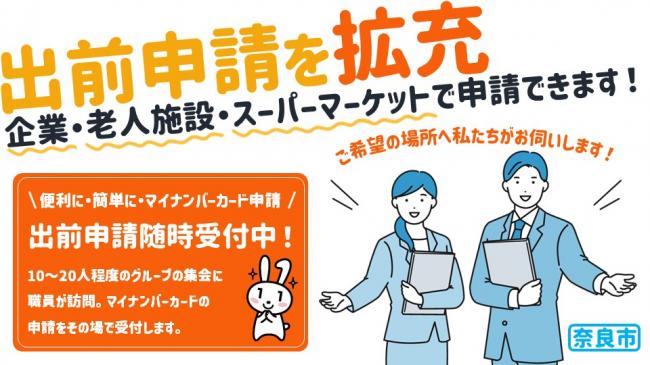 出張申請の拡充