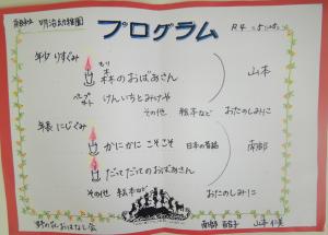 プログラム