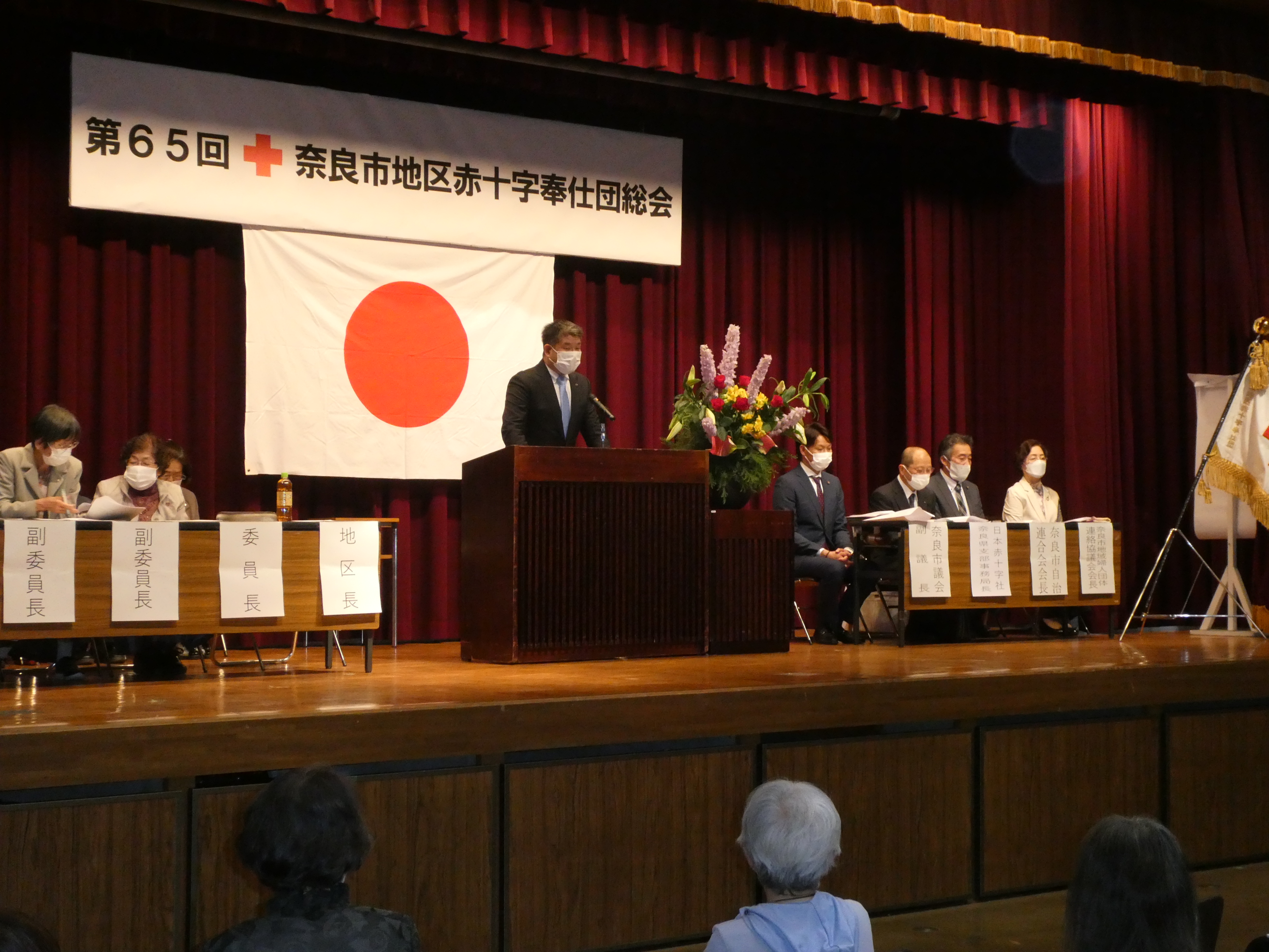 奈良市地区赤十字奉仕団総会