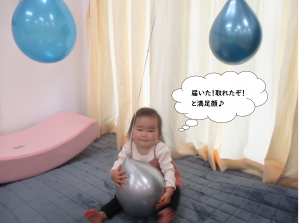 ふうせんとれた