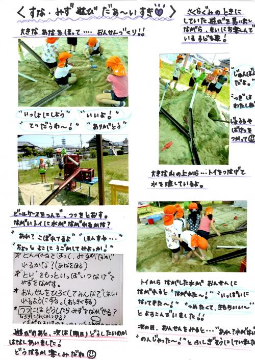 砂場遊び(1)